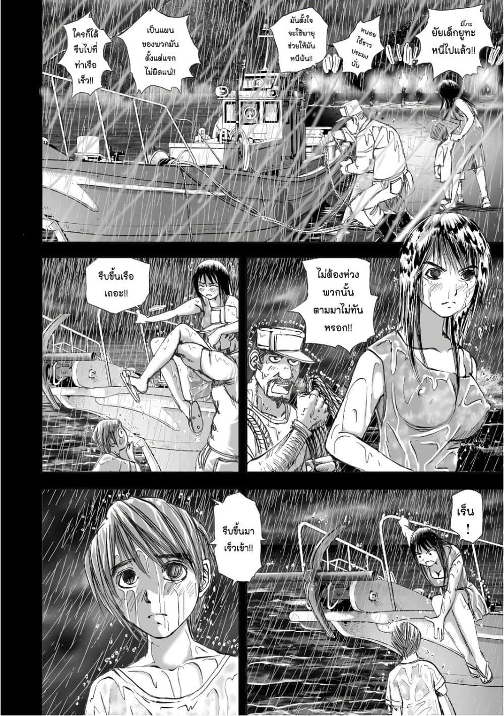 Mura Matsuri page 6