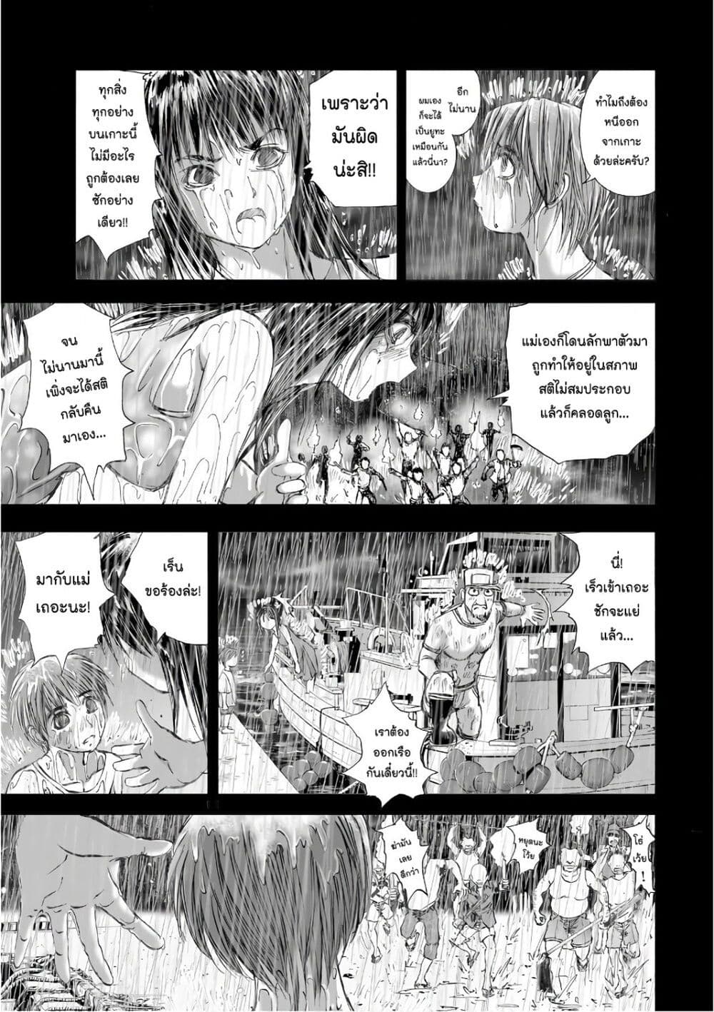 Mura Matsuri page 7