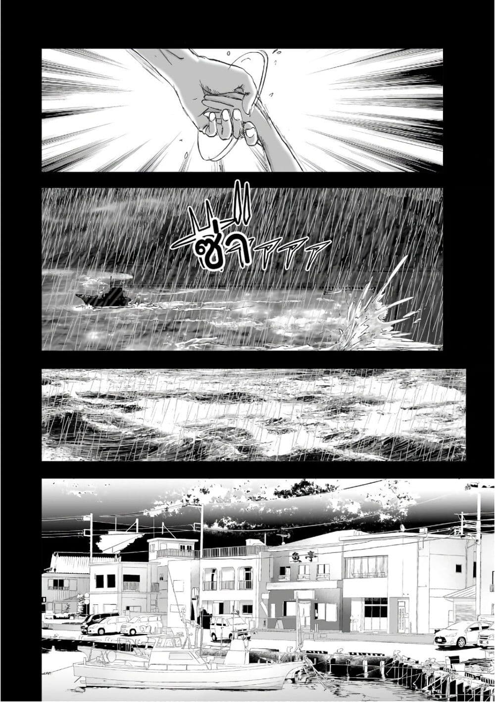 Mura Matsuri page 8