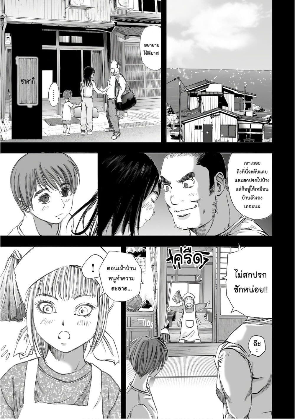 Mura Matsuri page 9