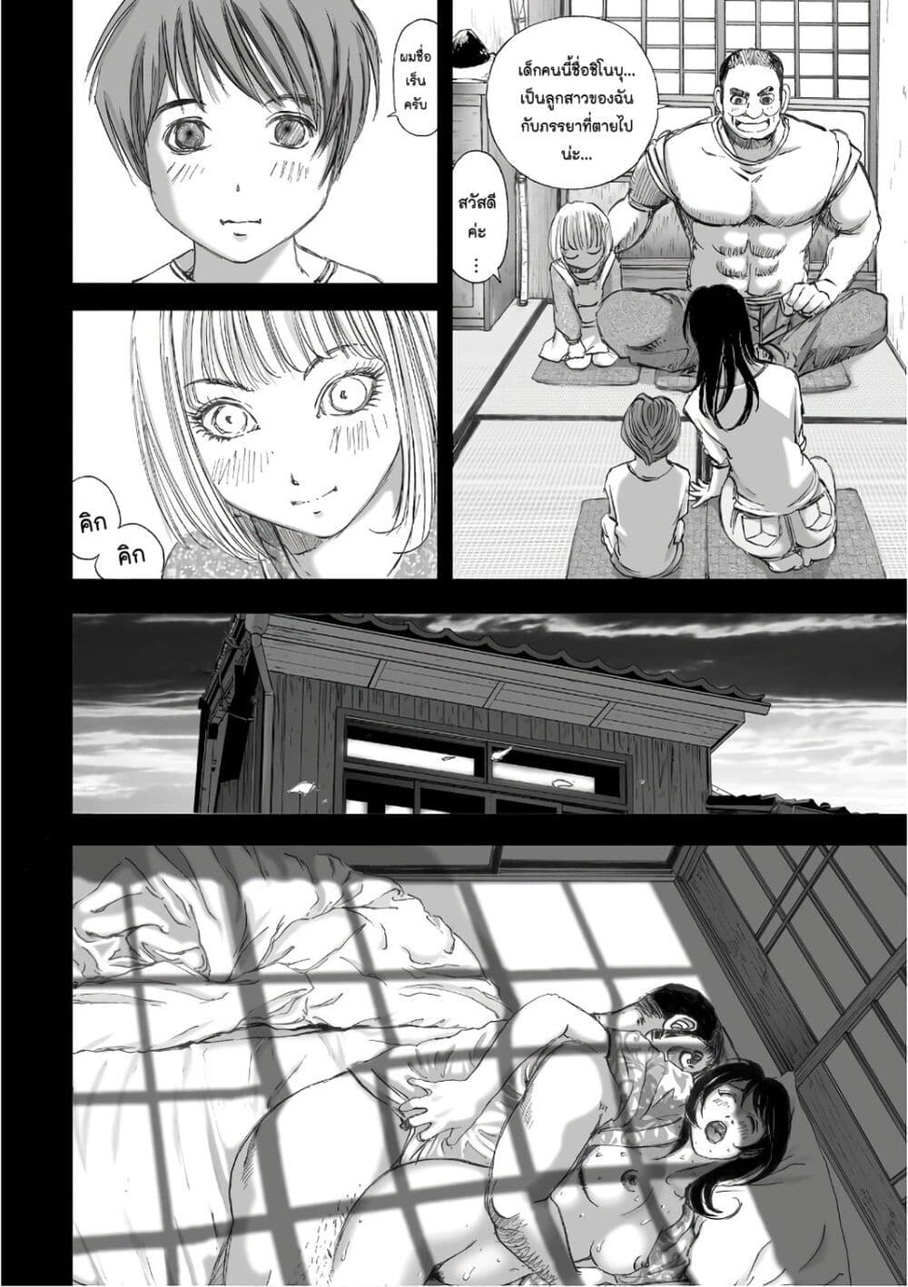 Mura Matsuri page 10