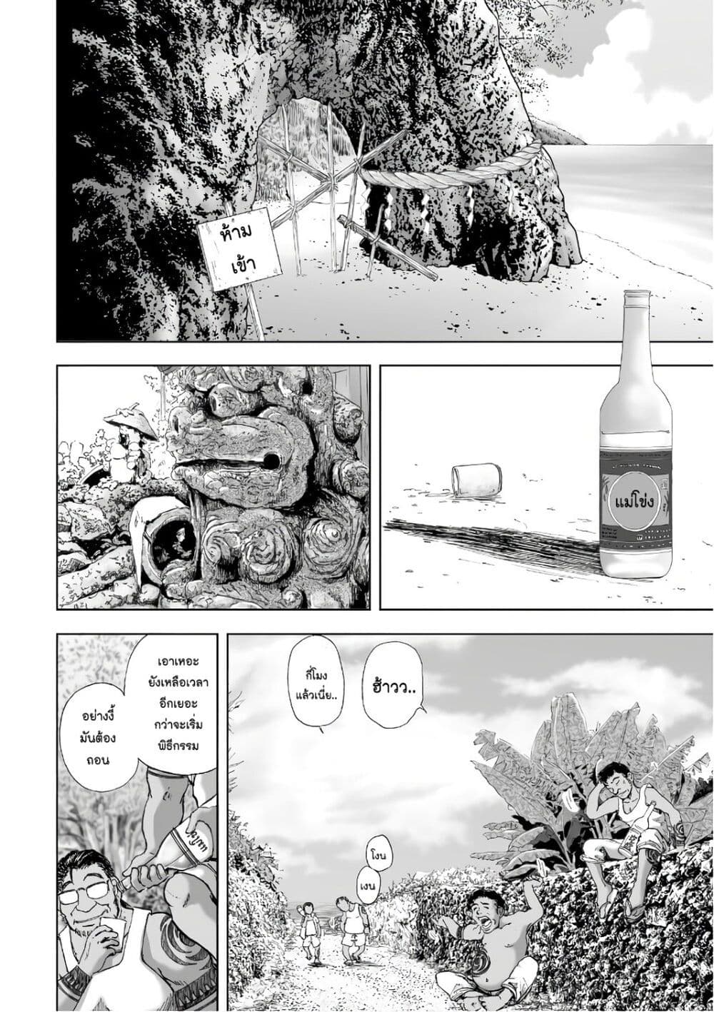 Mura Matsuri page 2