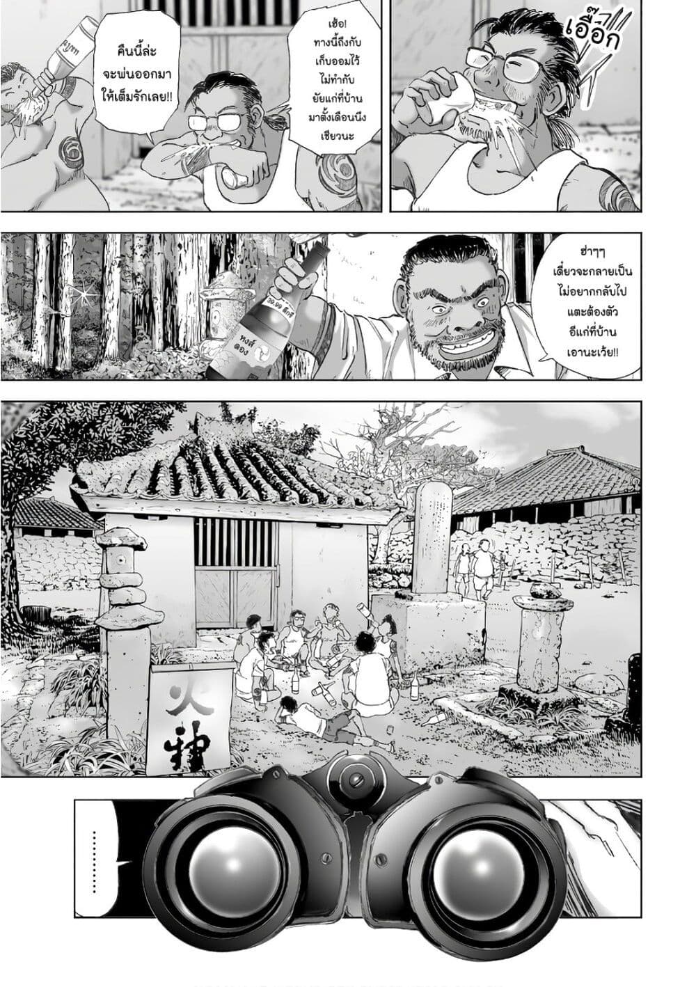 Mura Matsuri page 3