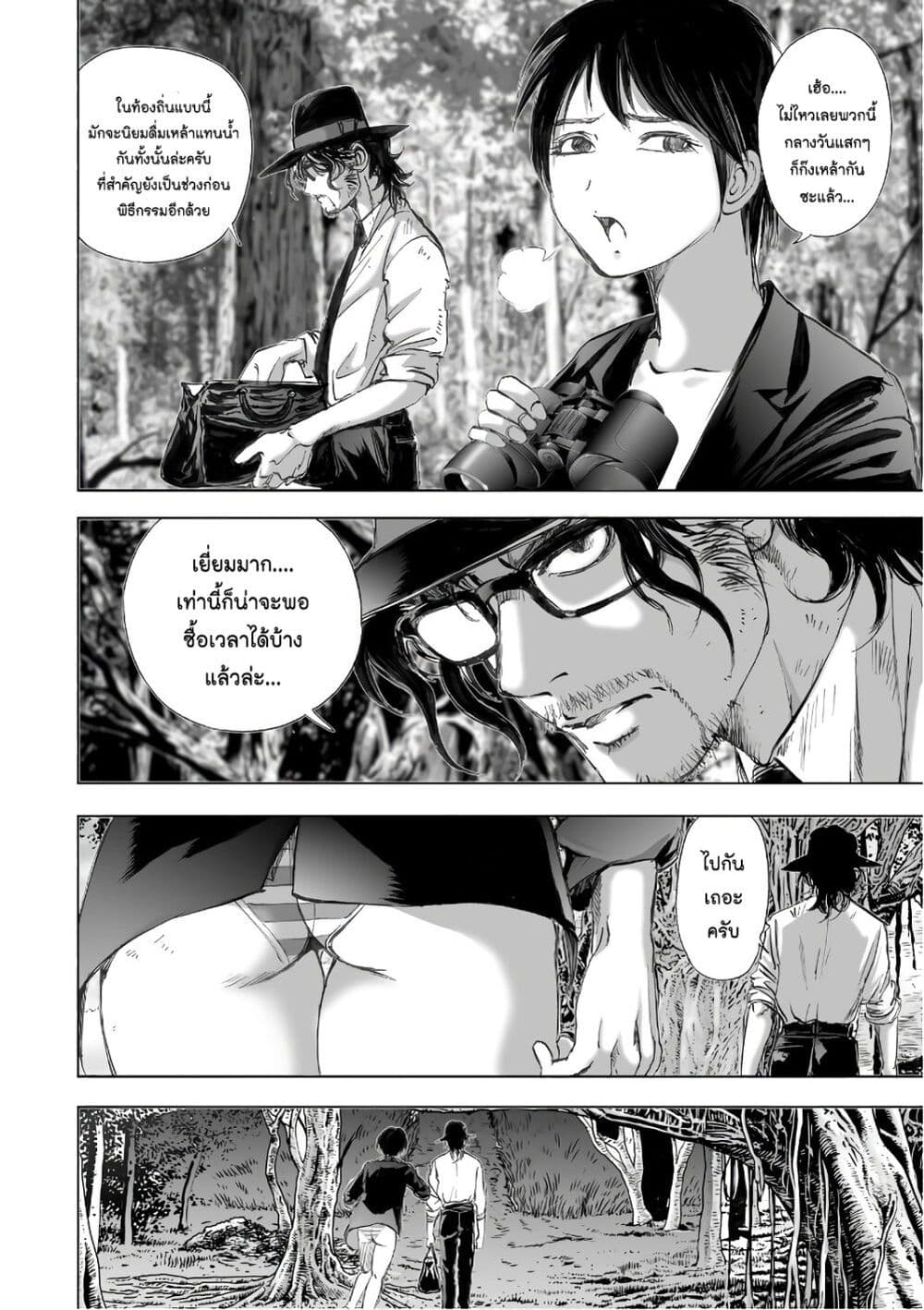 Mura Matsuri page 4