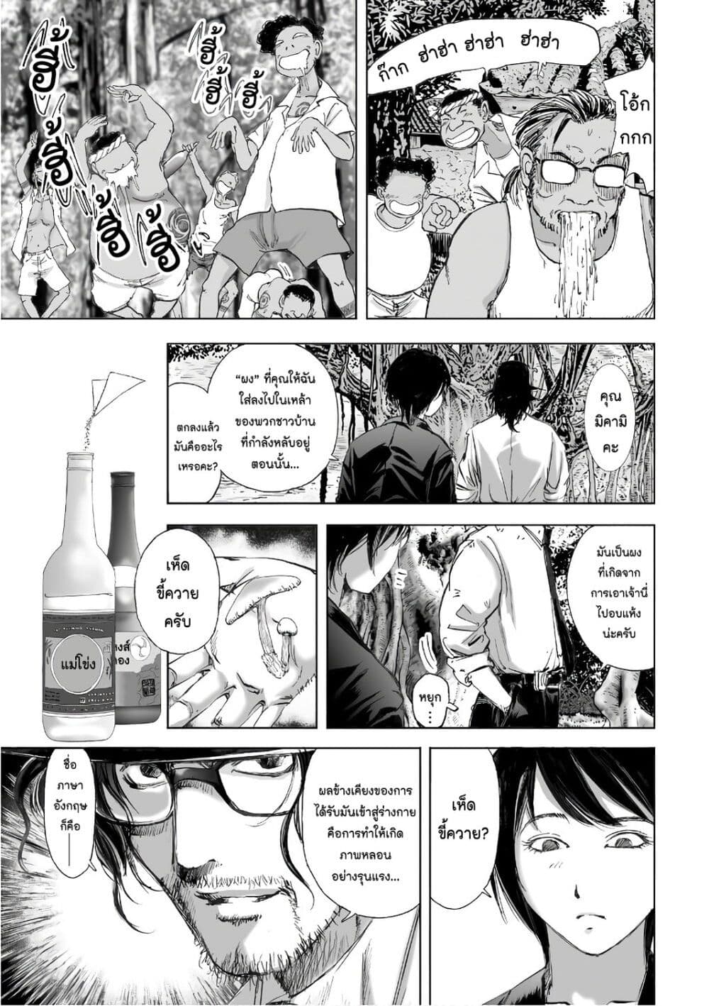 Mura Matsuri page 5
