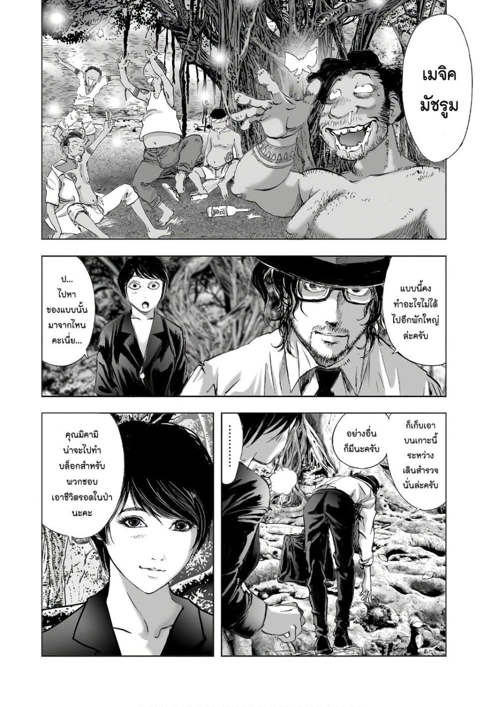 Mura Matsuri page 6