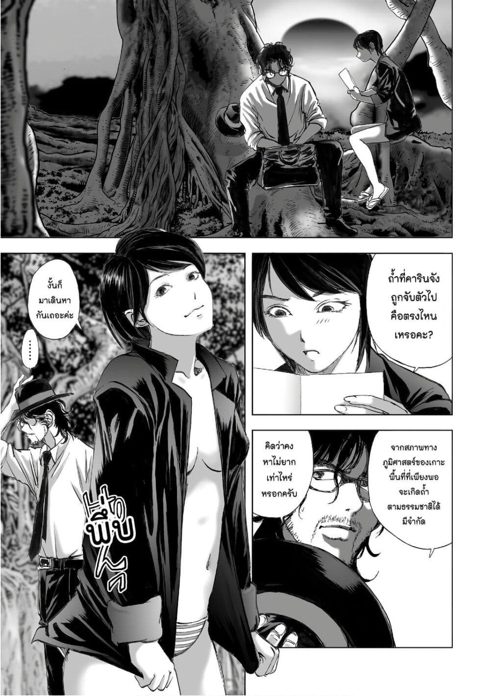 Mura Matsuri page 7