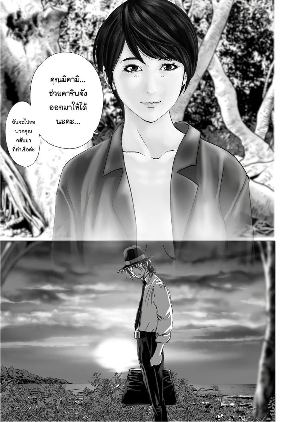 Mura Matsuri page 9