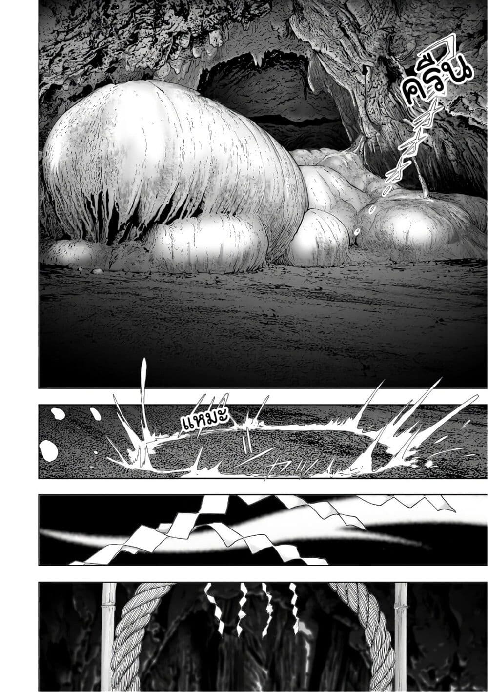 Mura Matsuri page 10