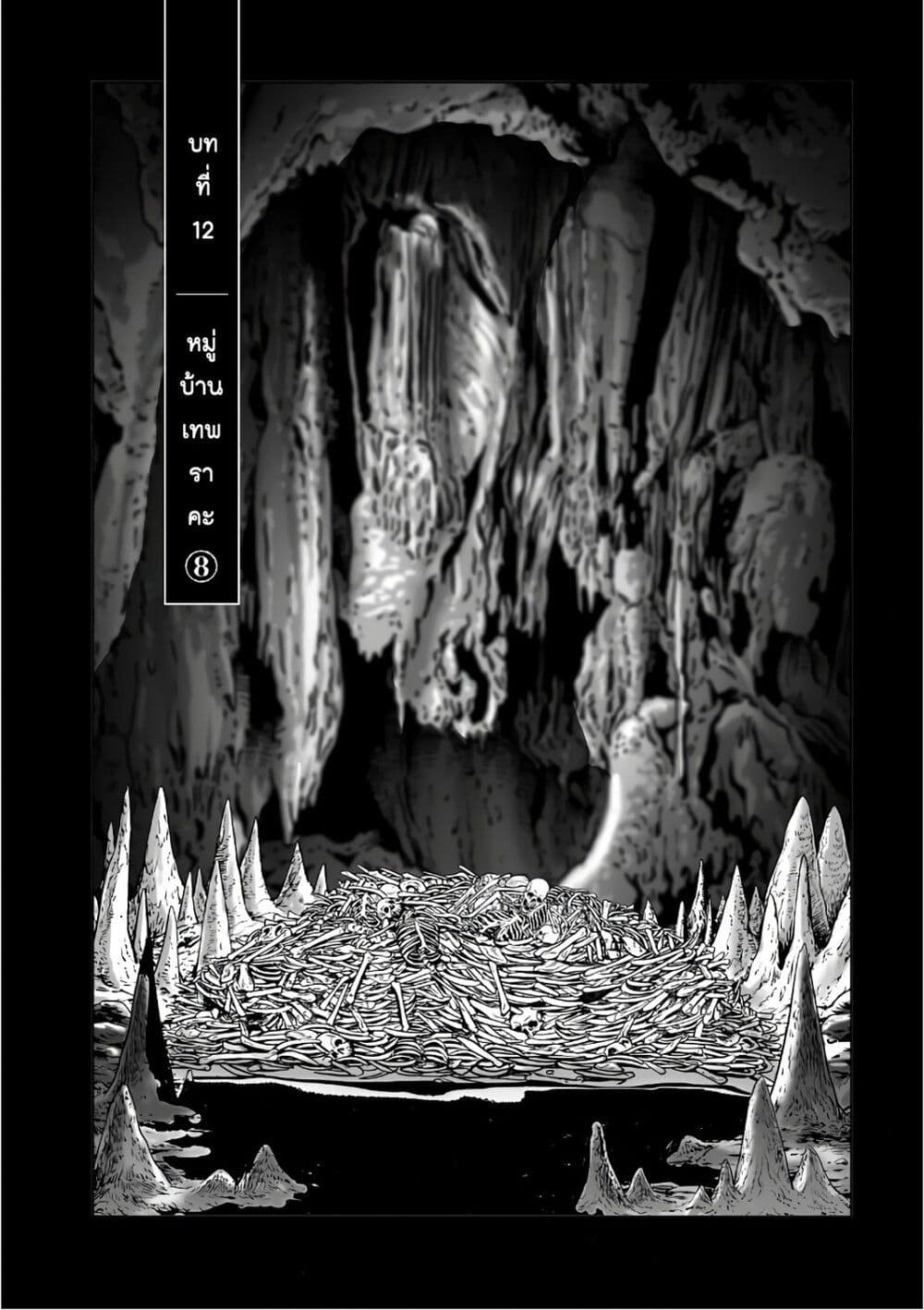 Mura Matsuri page 1