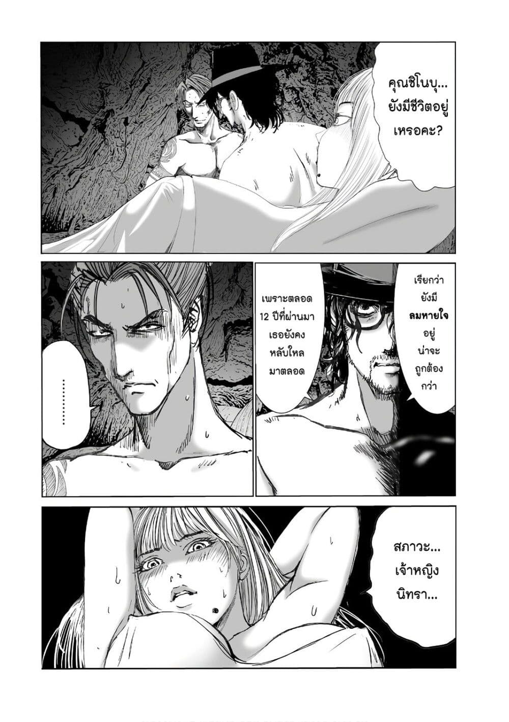 Mura Matsuri page 2