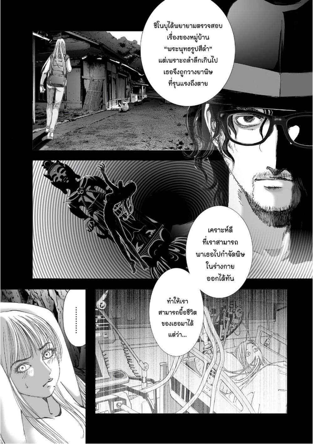 Mura Matsuri page 3