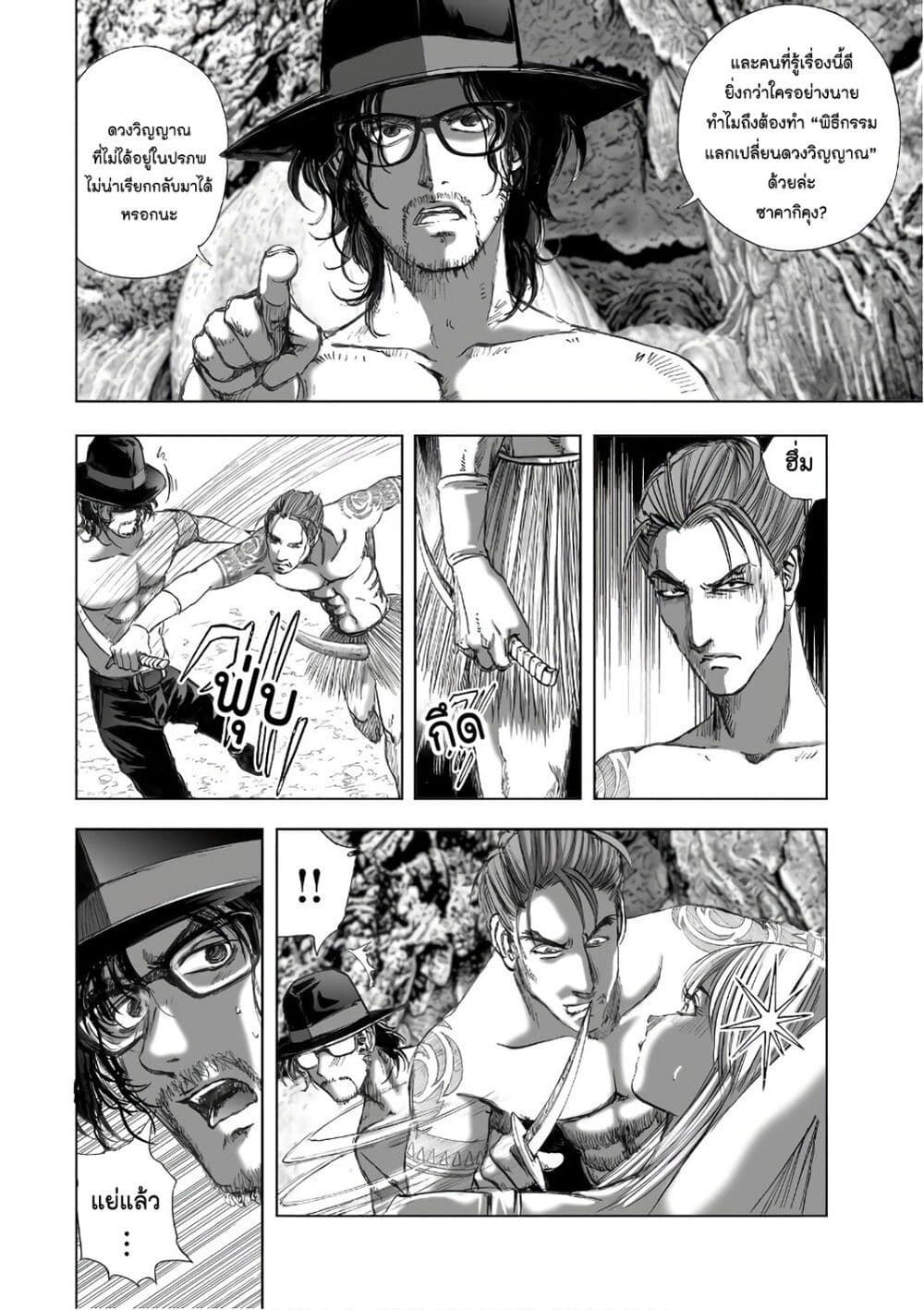 Mura Matsuri page 4