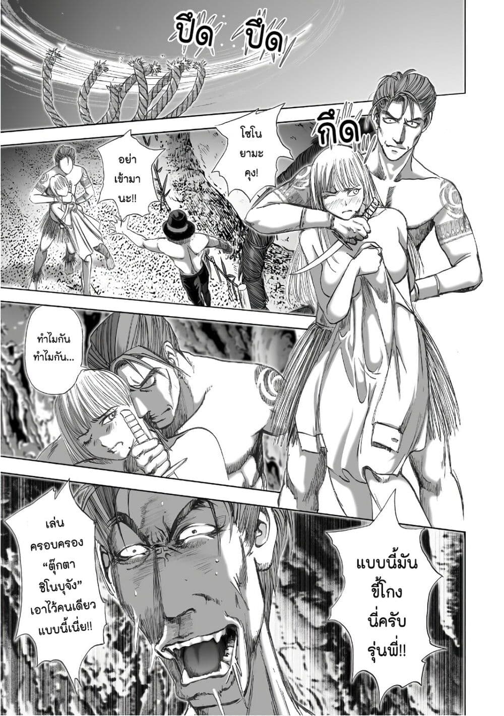 Mura Matsuri page 5