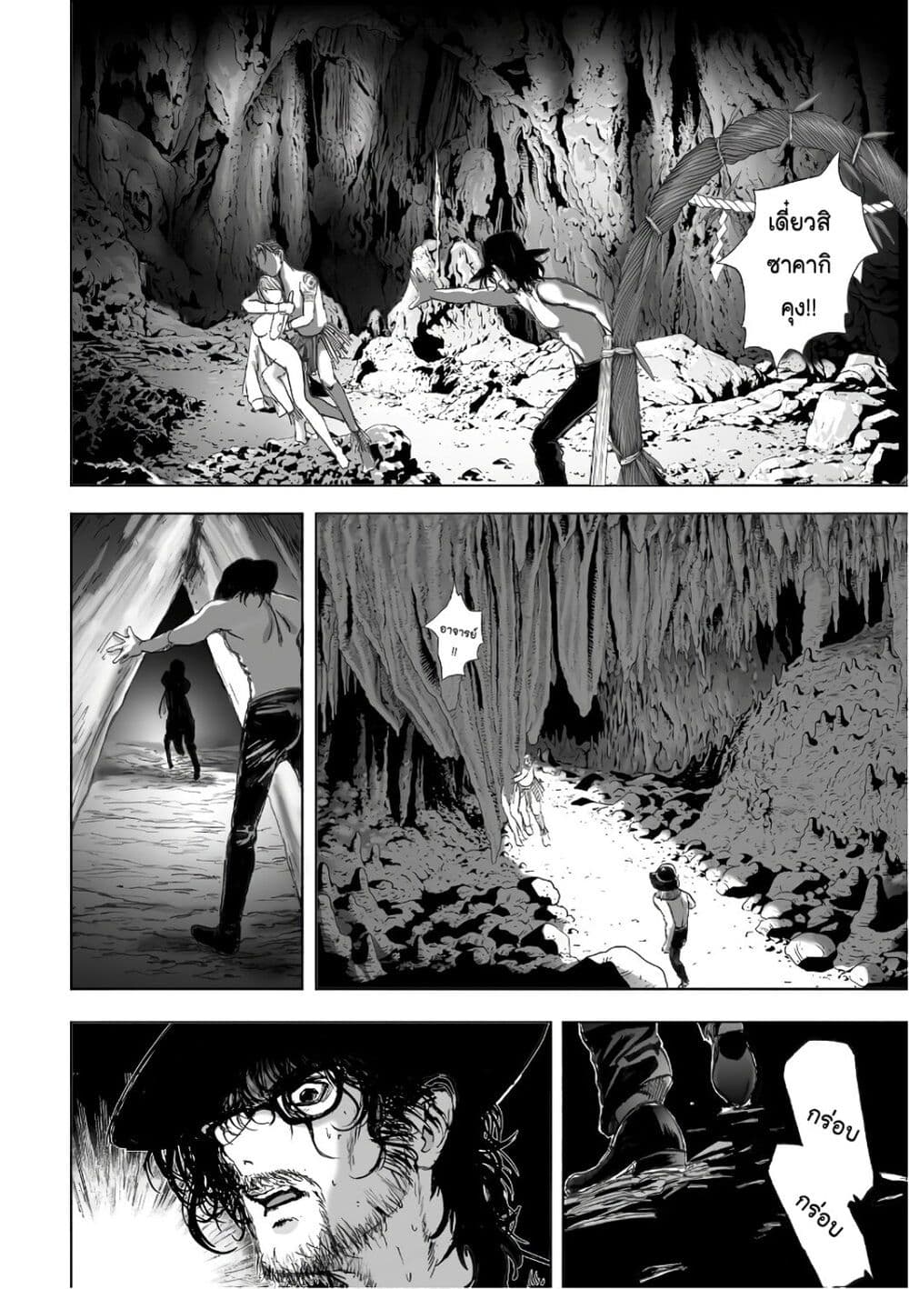 Mura Matsuri page 6