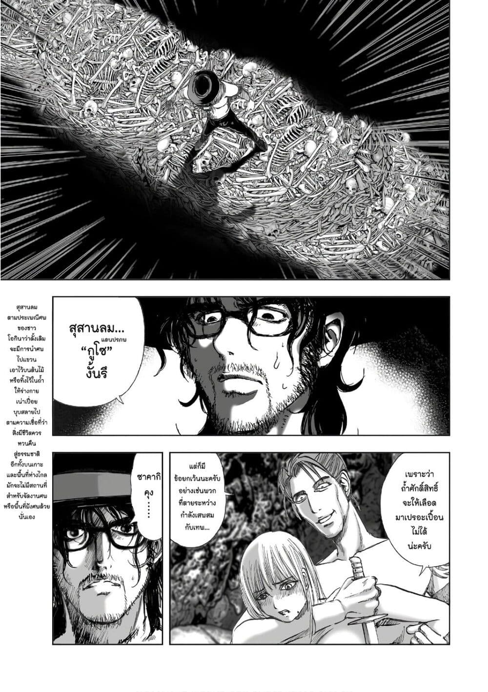 Mura Matsuri page 7