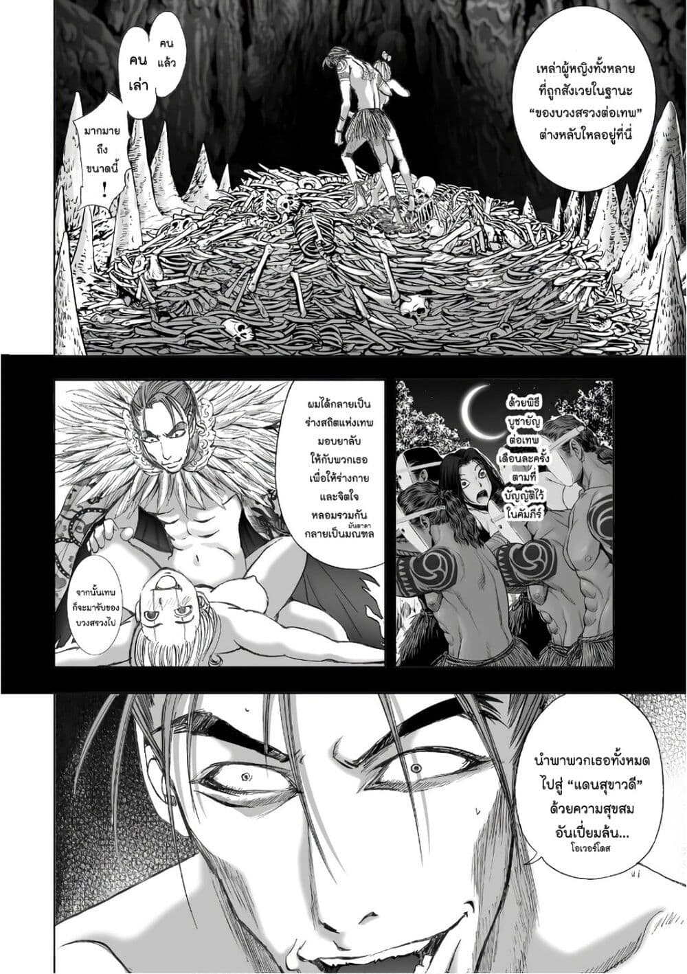 Mura Matsuri page 8