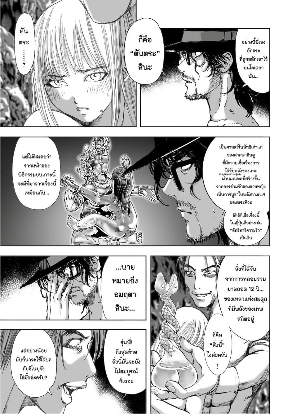 Mura Matsuri page 9