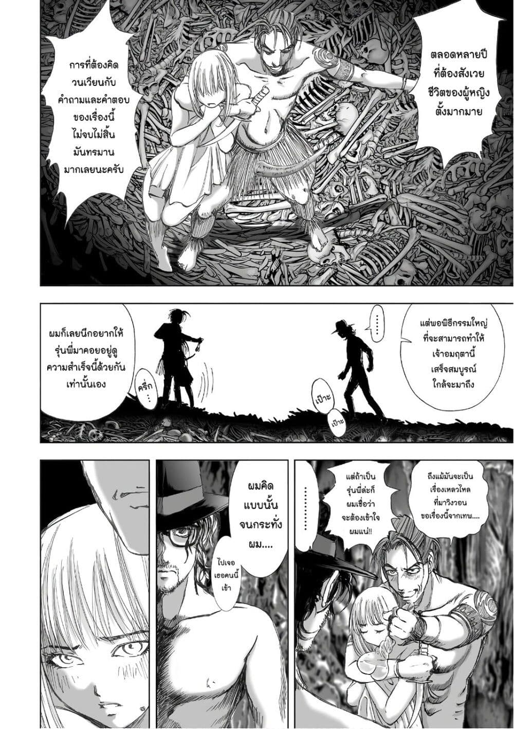 Mura Matsuri page 10