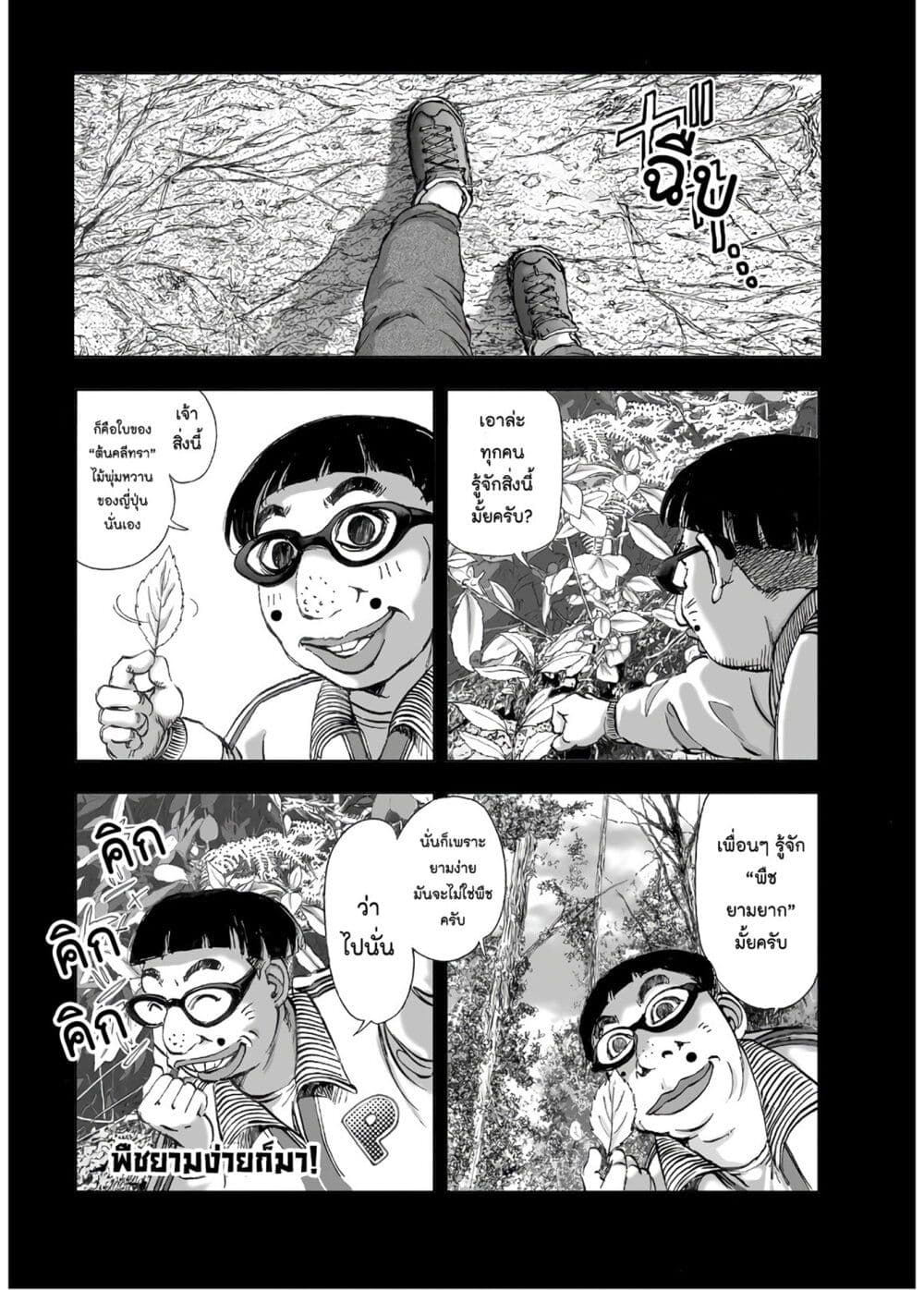 Mura Matsuri page 4