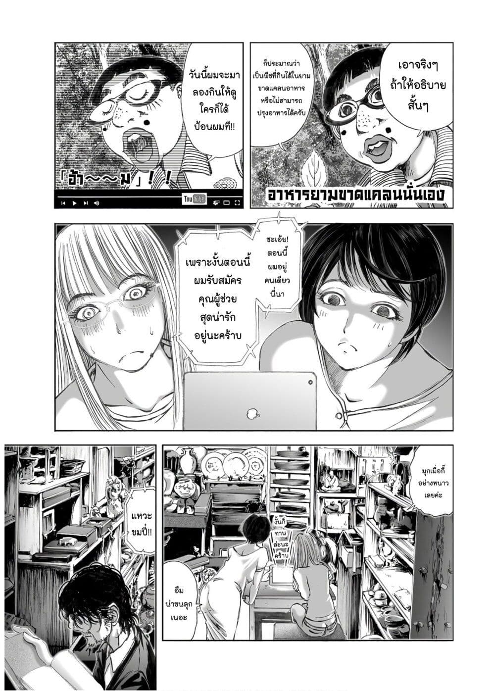 Mura Matsuri page 5