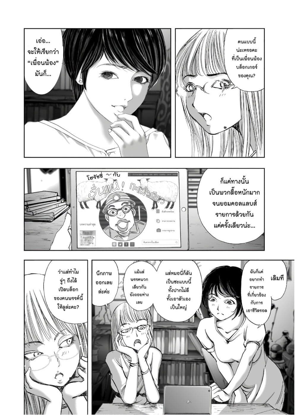 Mura Matsuri page 6