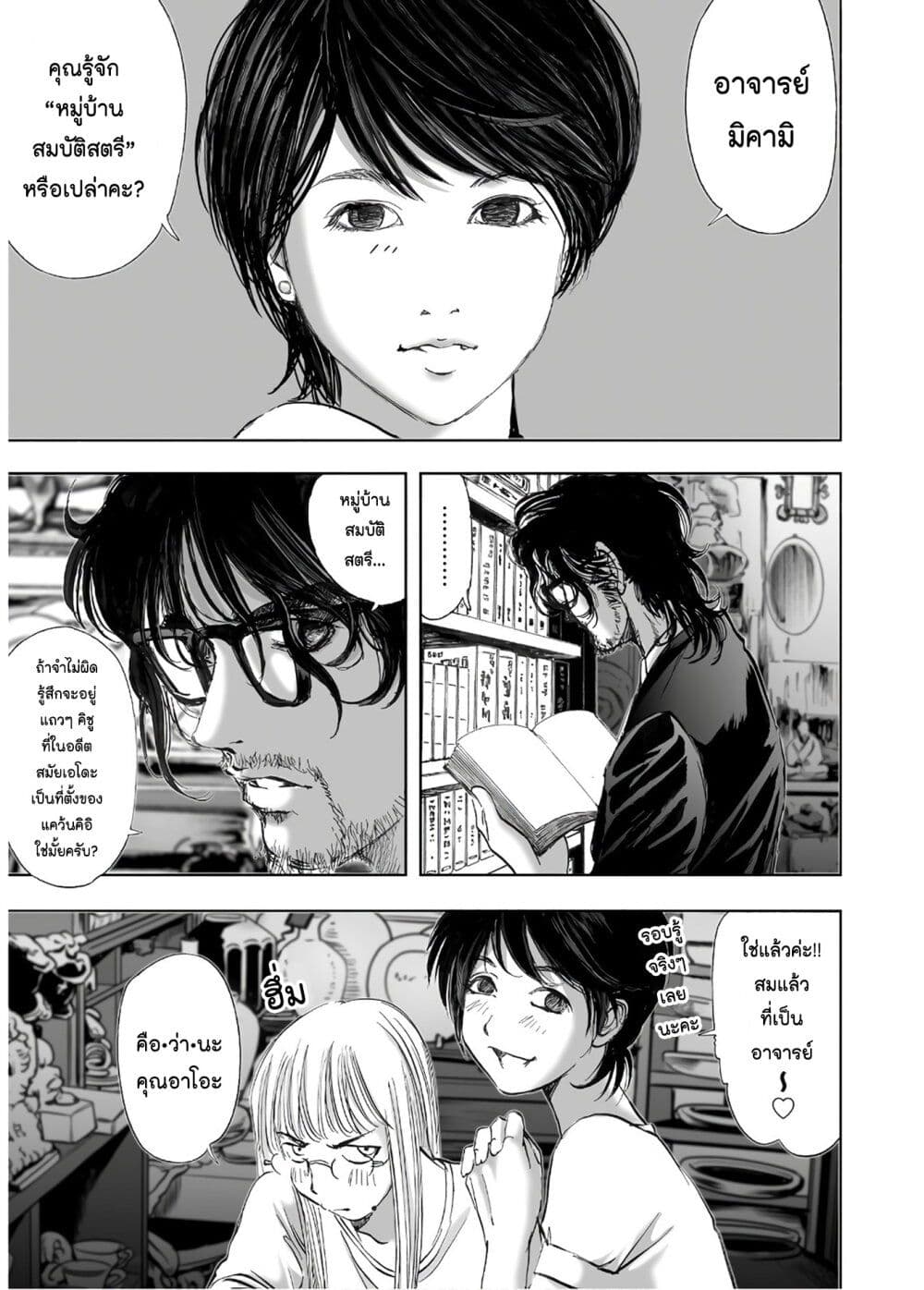 Mura Matsuri page 7