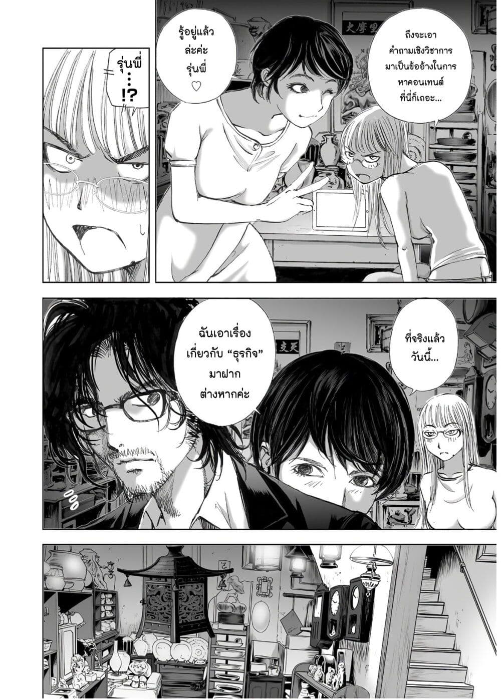 Mura Matsuri page 8