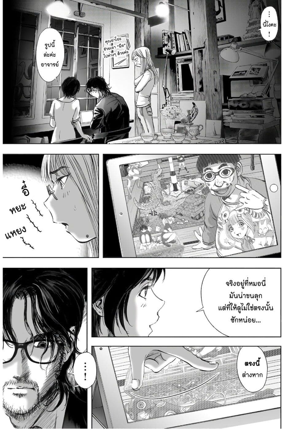 Mura Matsuri page 9