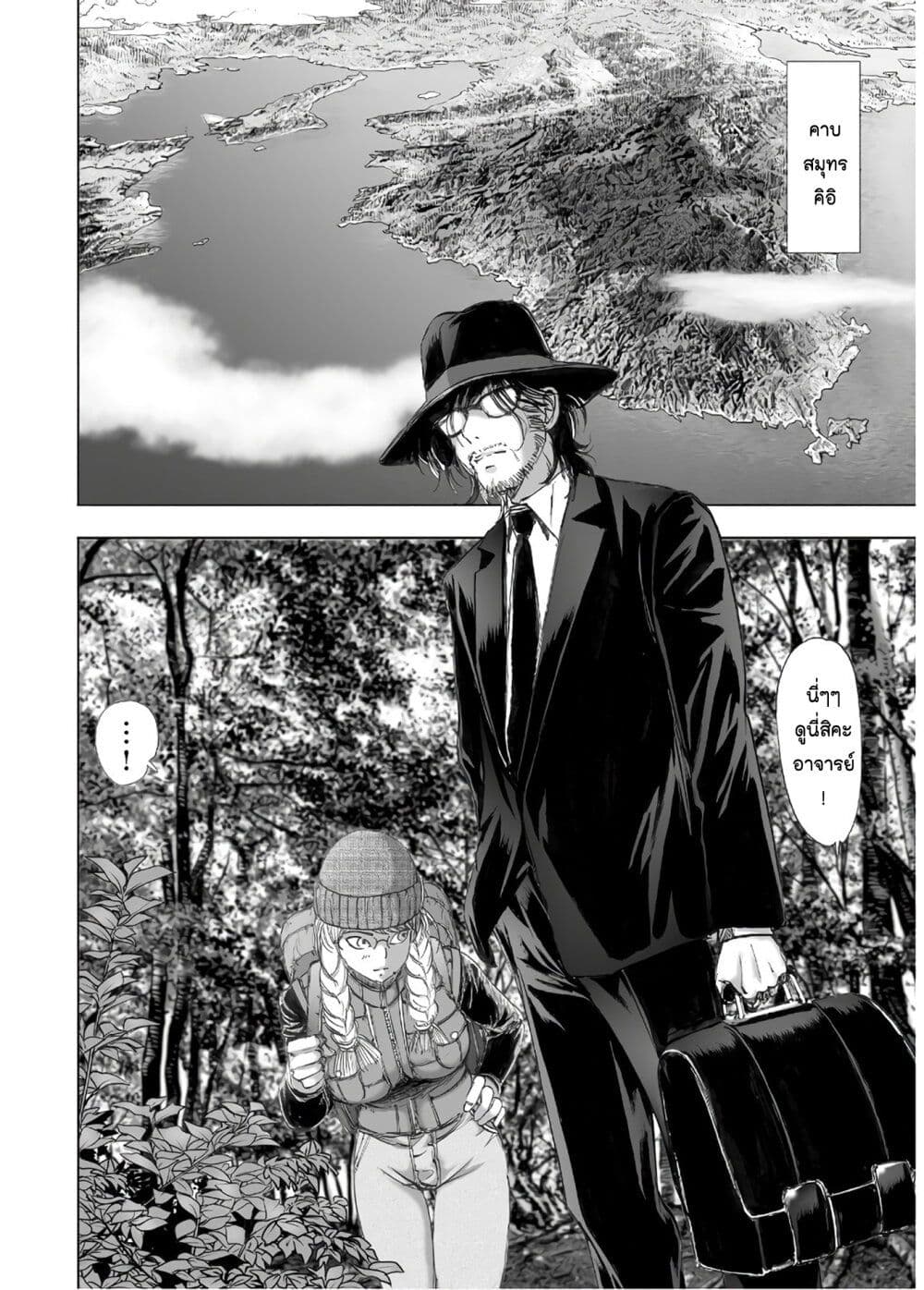 Mura Matsuri page 2