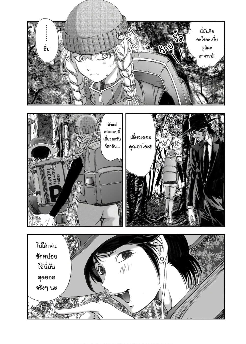 Mura Matsuri page 3