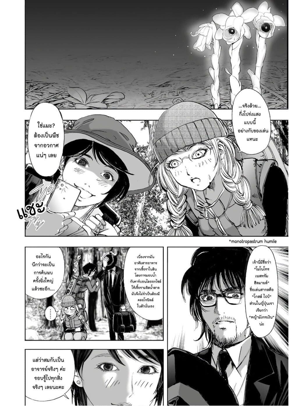 Mura Matsuri page 4