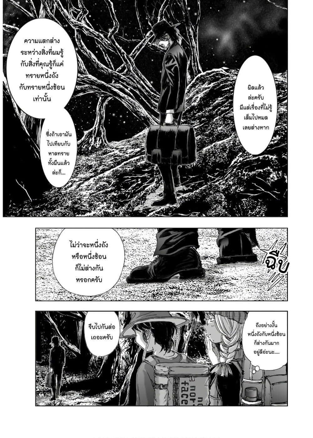 Mura Matsuri page 5