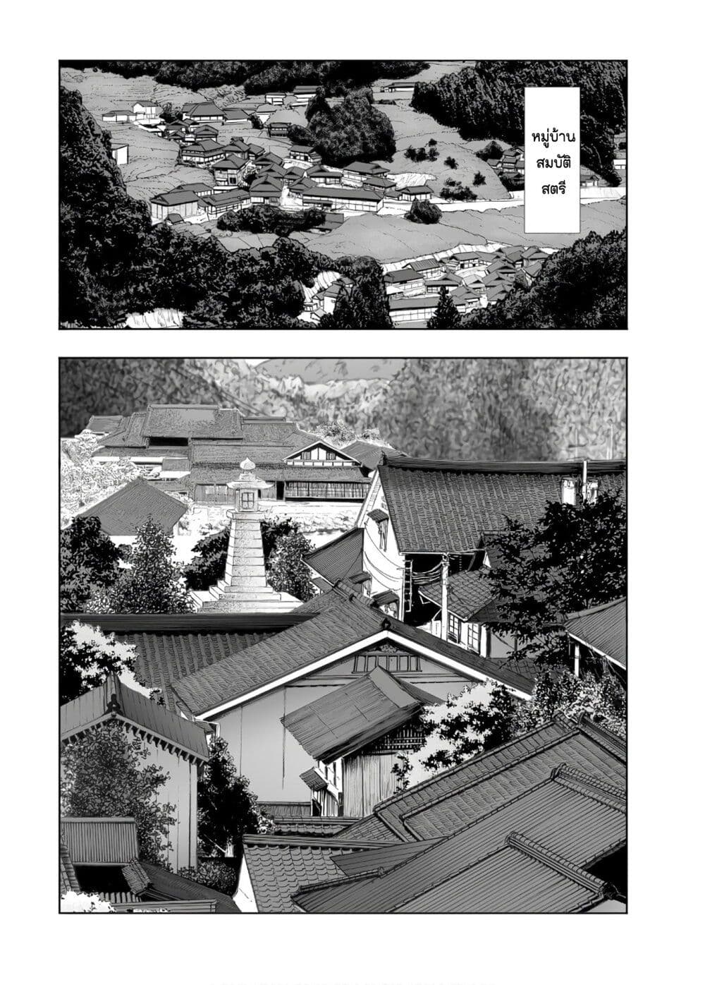 Mura Matsuri page 6
