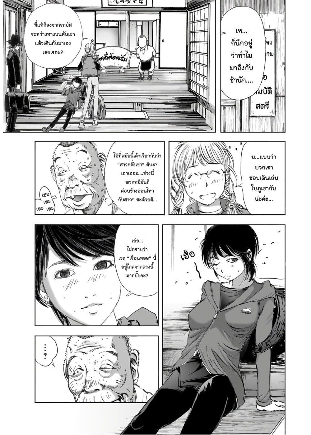 Mura Matsuri page 7