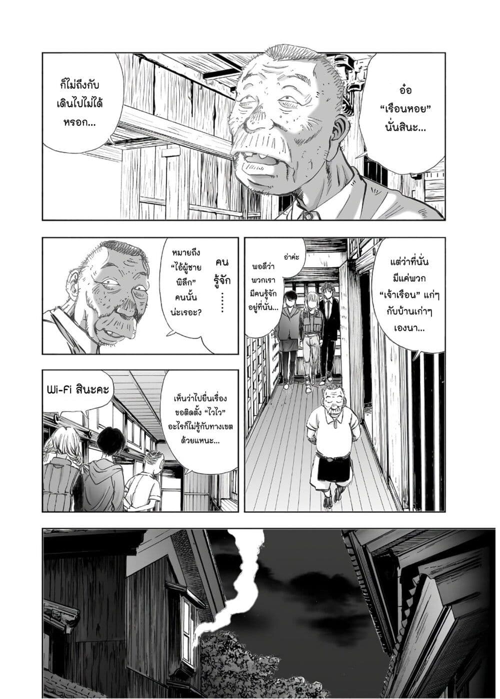 Mura Matsuri page 8