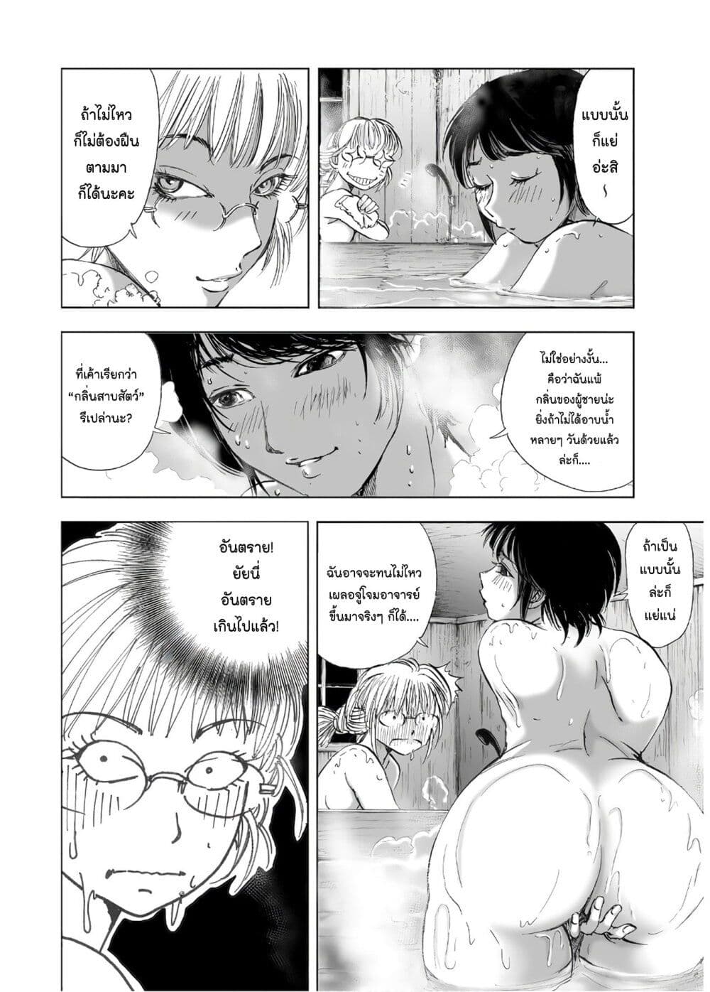 Mura Matsuri page 10
