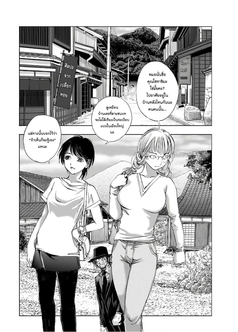 Mura Matsuri page 2