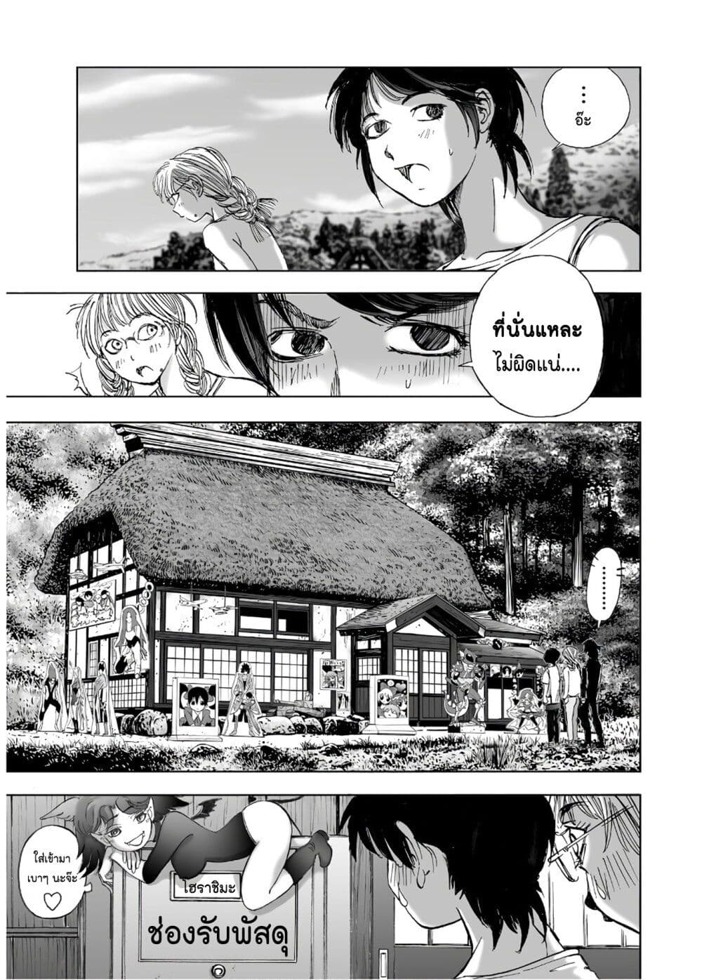 Mura Matsuri page 3