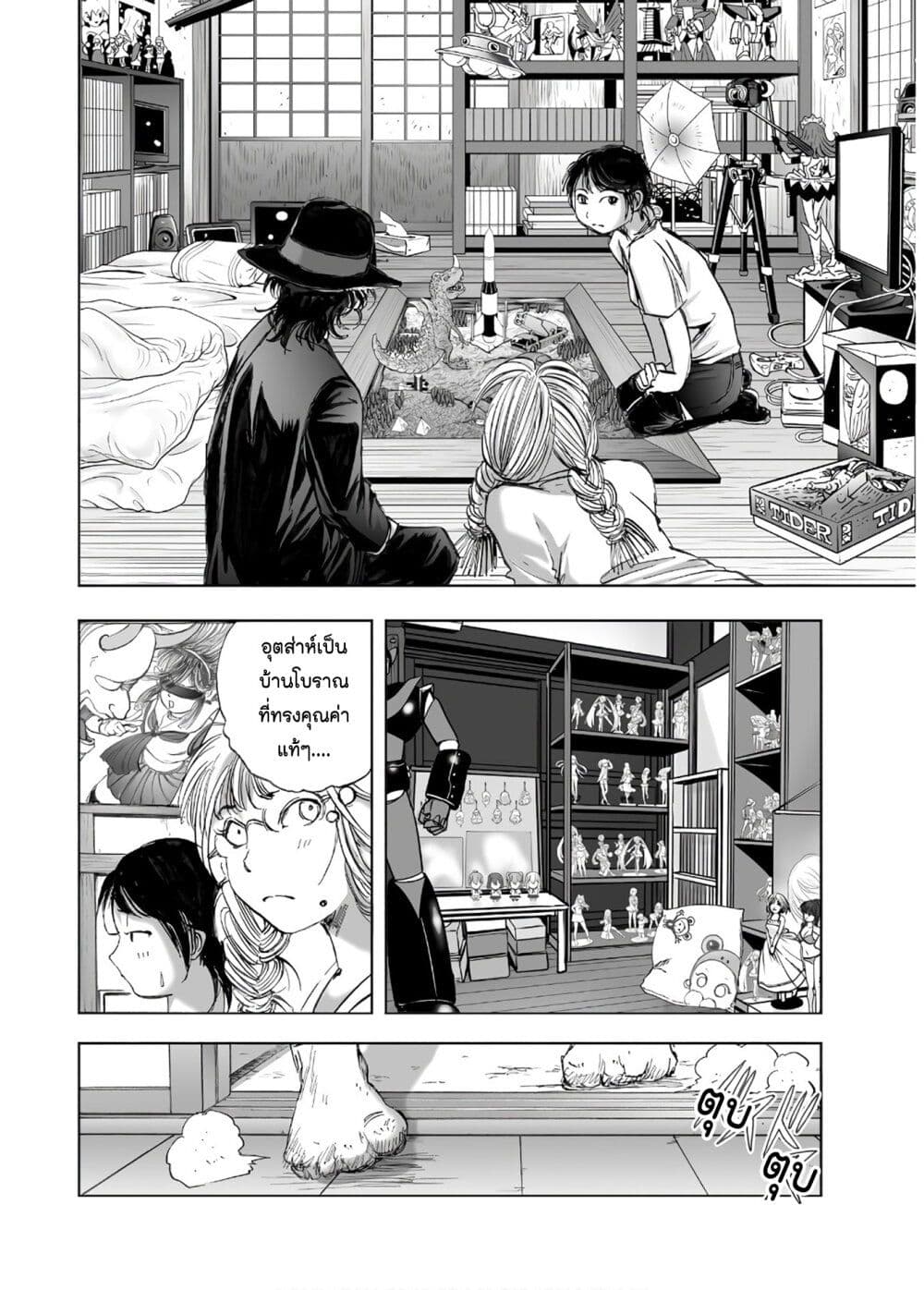 Mura Matsuri page 4