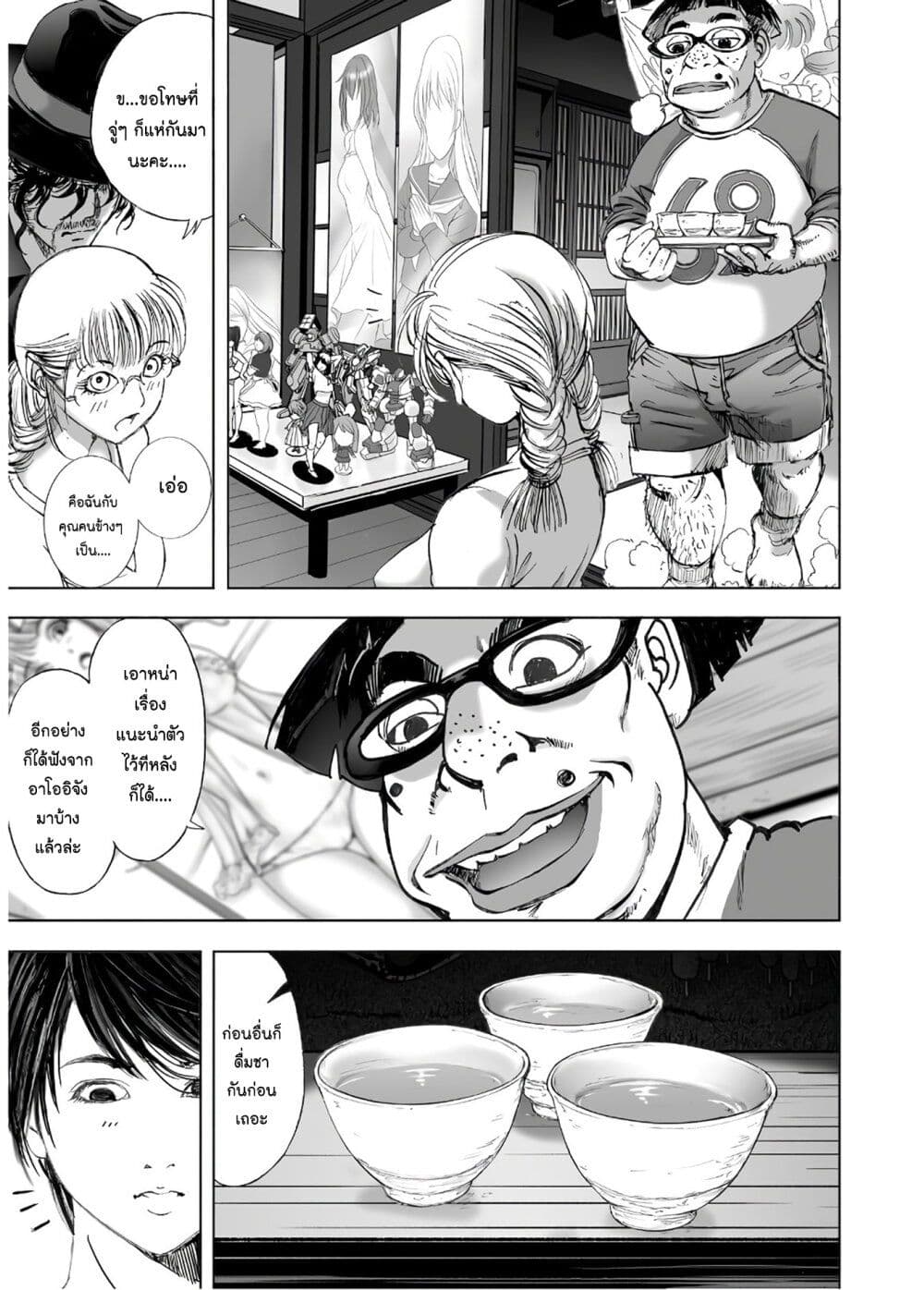 Mura Matsuri page 5