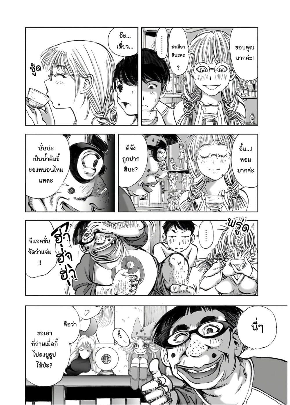 Mura Matsuri page 6