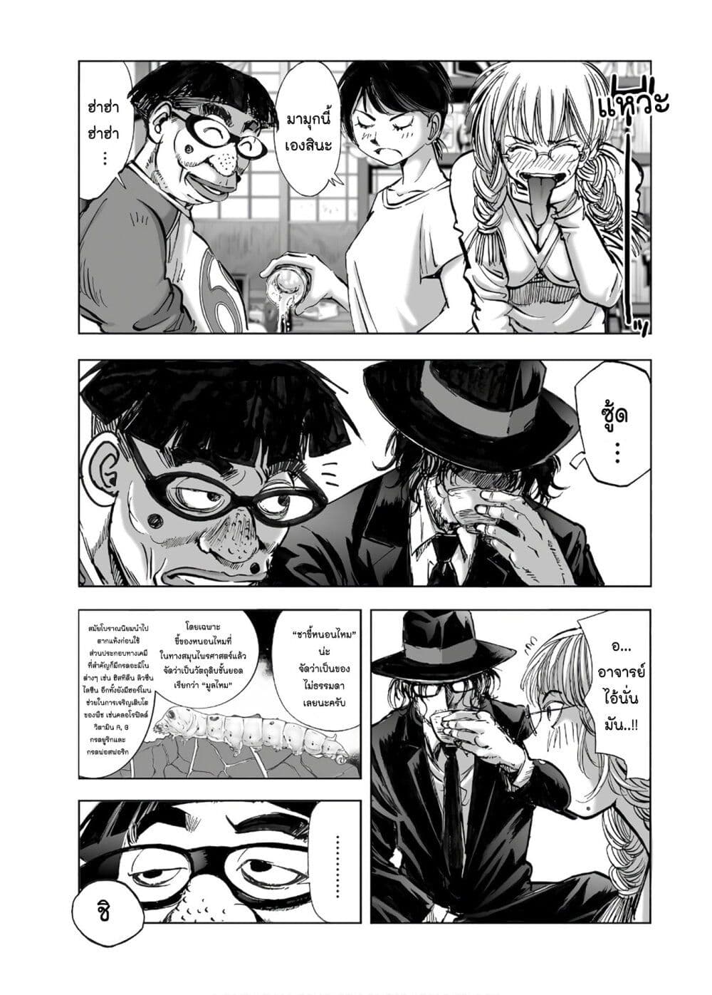 Mura Matsuri page 7
