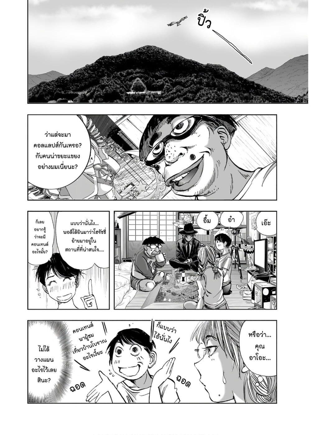 Mura Matsuri page 8