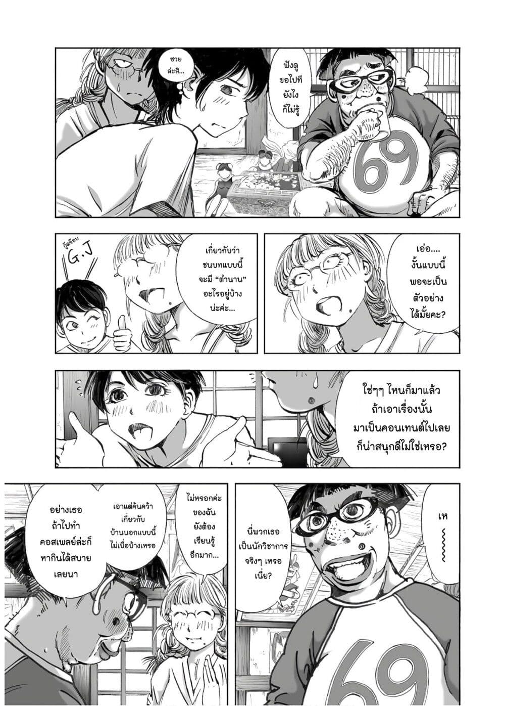 Mura Matsuri page 9