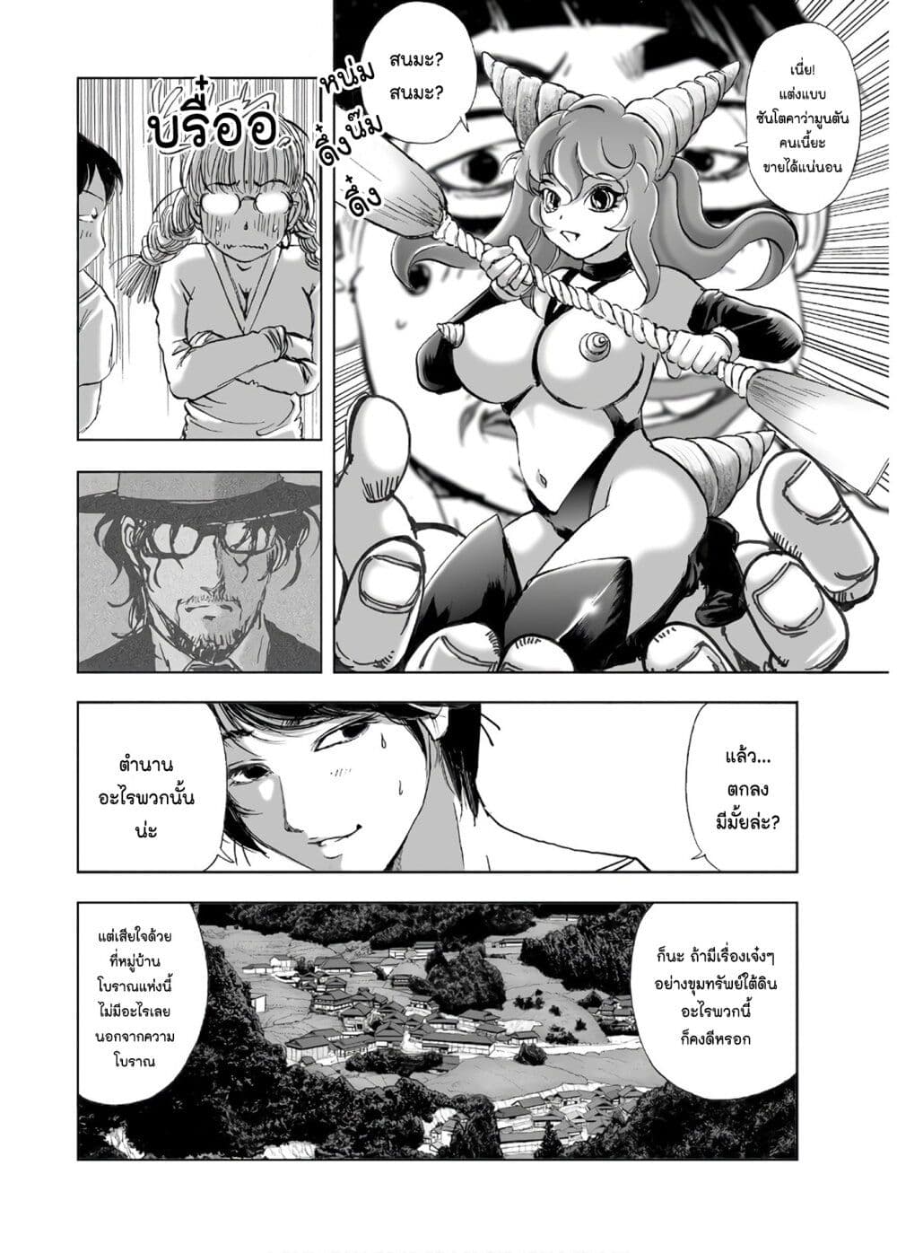 Mura Matsuri page 10
