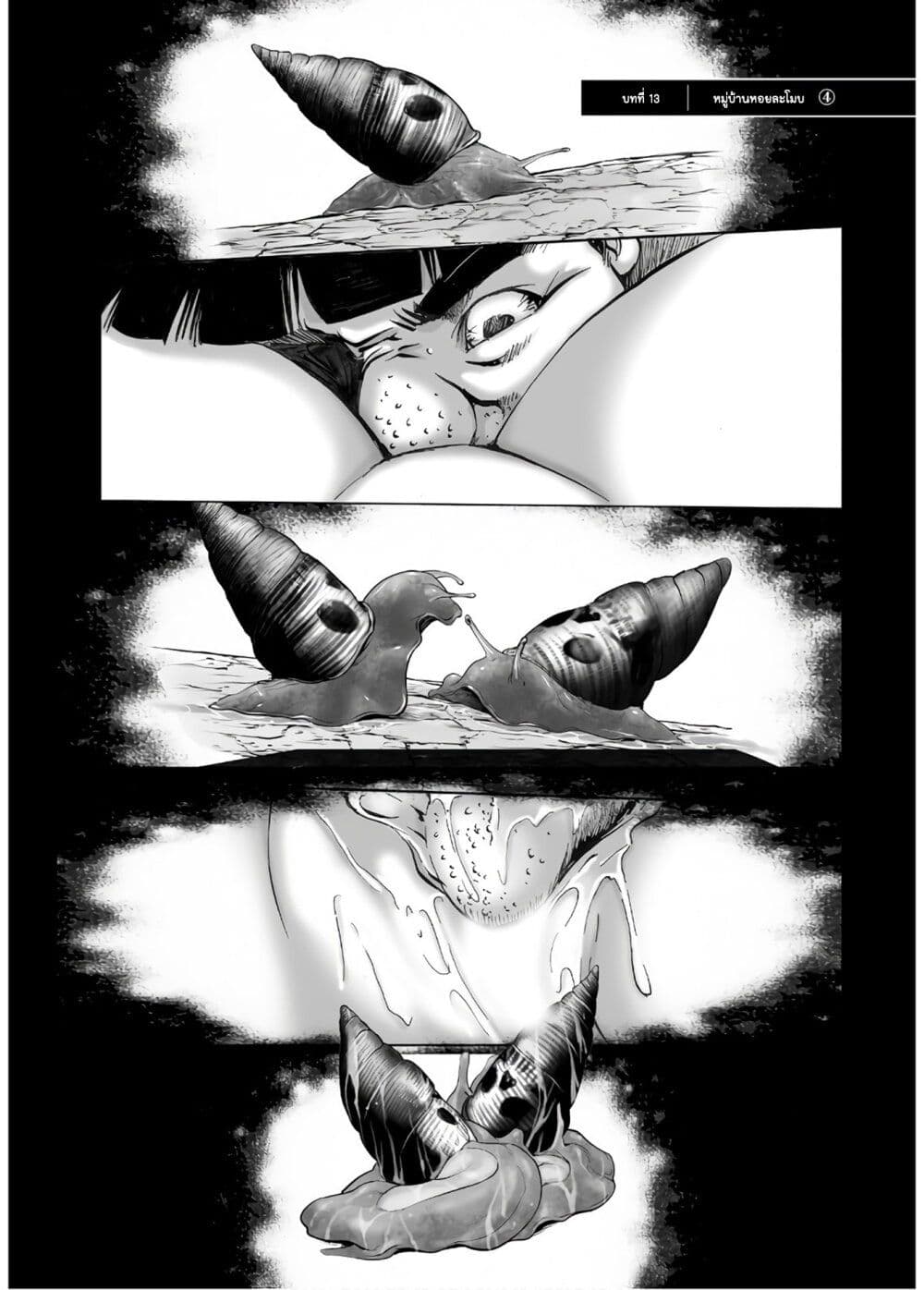 Mura Matsuri page 1
