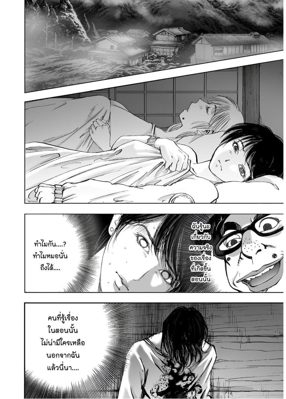 Mura Matsuri page 6