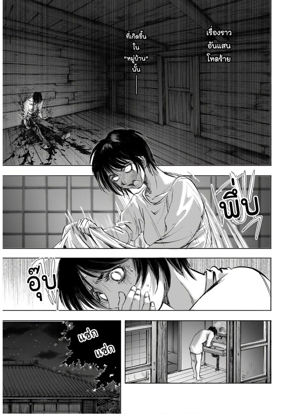 Mura Matsuri page 7