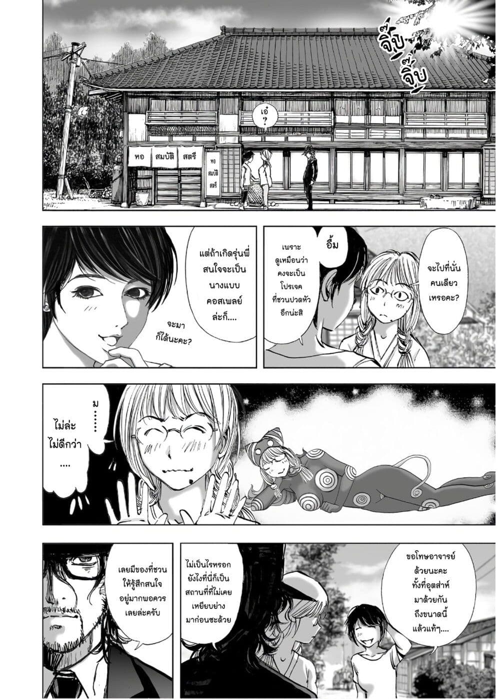 Mura Matsuri page 8